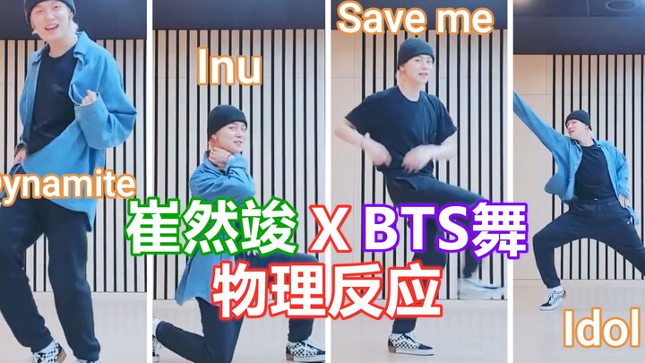 【ชเว รันจุน/ชเว เหลียนจุน】ชเว รันจุน×ปฏิกิริยาทางกายภาพของ Bulletproof Dance