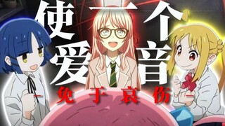 【填词/爱音x虹夏】结束乐队献给爱音的情书