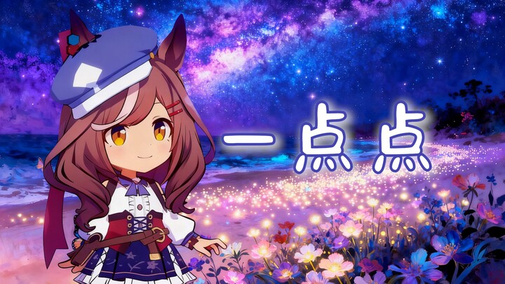 [Accidental Re-upload] A Little Bit (Hakimi Music)