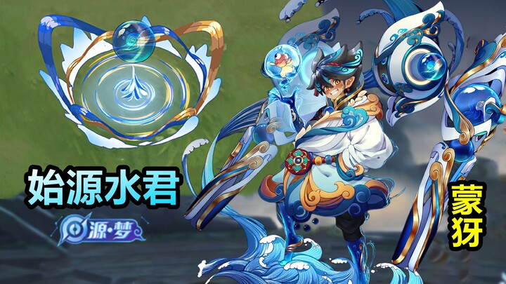 Cuộc thi Nguyên Mộng: Trang phục “Thủy Quân Sơ Nguyên” của Mông Ngật – Thủy Linh Tử đã xuất hiện! Cò