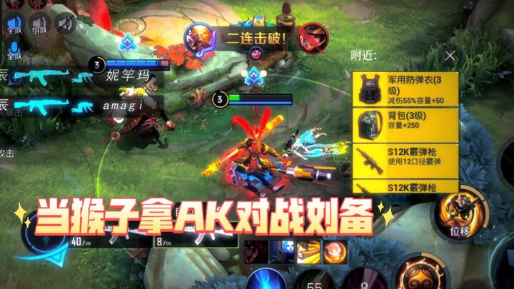 هل سيواجه تانغ سنغ وتلاميذه ليو باي في معركة ضد AK؟