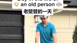 《美国中产老登的一天》