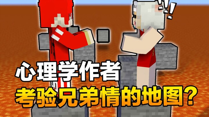 Bạn làm tổ chơi #11 Tác giả là một bậc thầy tâm lý học? Bản đồ thử thách tình anh em