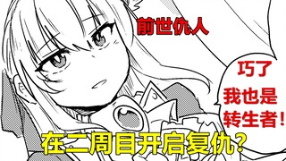 男主师从棍勇？为了向她复仇而从头来过！