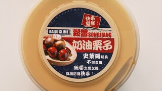 白露家的：冰醇厚鲜奶、松酱奶油栗子。