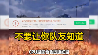 "PlayerUnknown's Battlegrounds" Absurd Physics Tactics: "Flame Attack on Graphics Card"—Purely Physi