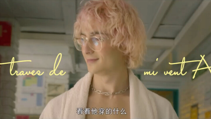隔窗恋爱｜粉毛忠犬男二