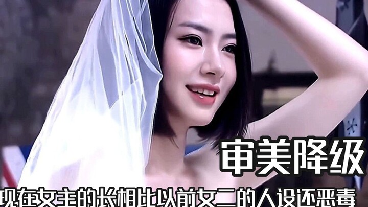 Right now, the female lead’s looks are even more villainous than the original second‑lead’s characte