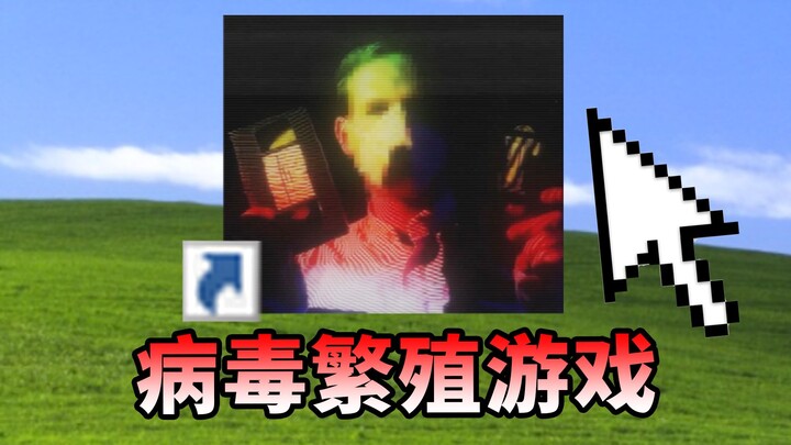 Jangan biarkan game virus menyusup ke komputer, atau ia akan terus-menerus berkembang biak tanpa hen