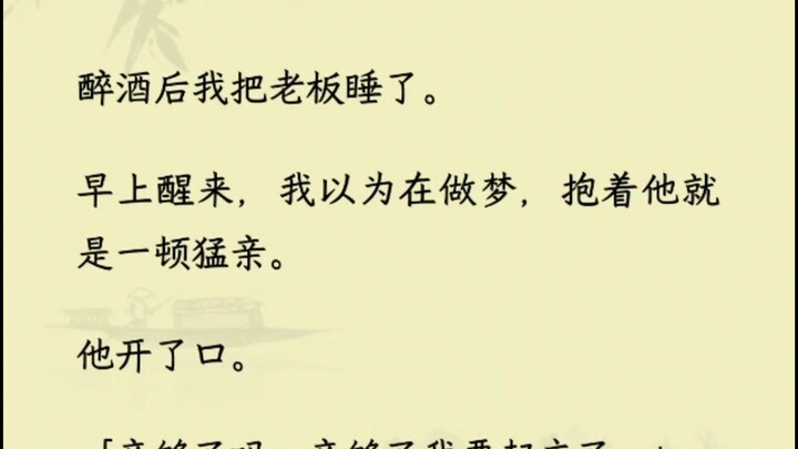 原来暗恋真的会让一个人自卑。但我发誓，以后绝不会让林深自卑。