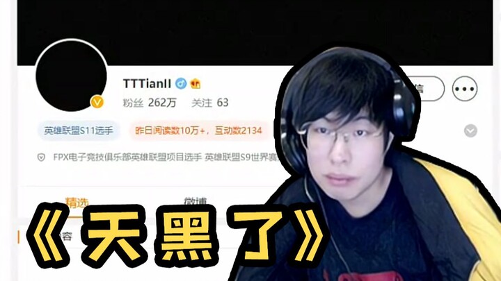 Avatar Weibo Xiaotian jadi serba hitam? Aku juga pernah ganti, memang pas lagi mood jelek baru begit