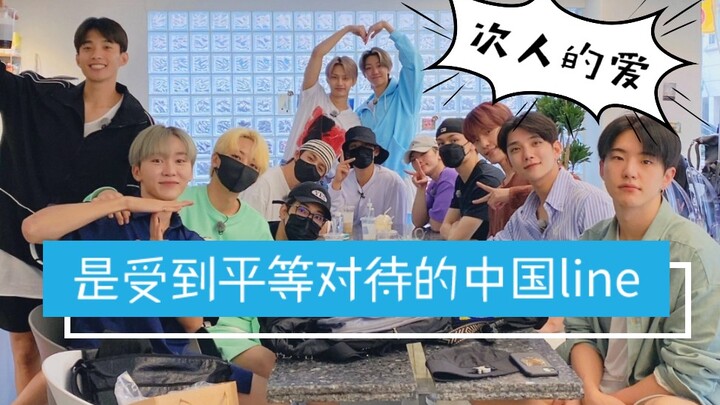 【SEVENTEEN】Những đứa trẻ Trung Quốc được đối xử rất tử tế trong giới K-pop vốn kỳ thị người nước ngo