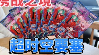 7 minutes from entering the pit to exiting the pit! UA Battle Realm UA36BT Macross Pokémon Heatwind 