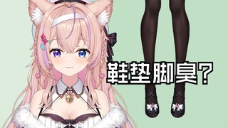 不垫鞋垫会脚臭吗？