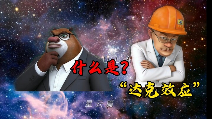 【จังเกอจิตวิทยา】ทำไม “คนโง่” ถึงระวังตัวได้ยากกว่า “คนร้ายกาจ”?