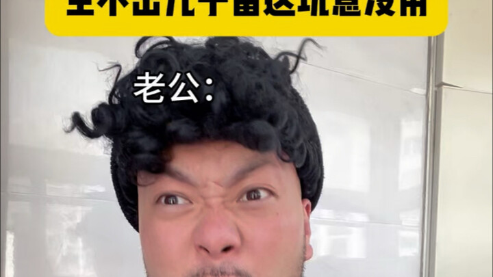 对自己下手太狠了#内容太过真实 #真实还原#真实事件#搞笑