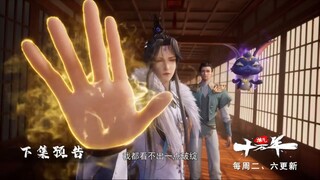 Perview 100000 Years Of Refining Qi Eps 265