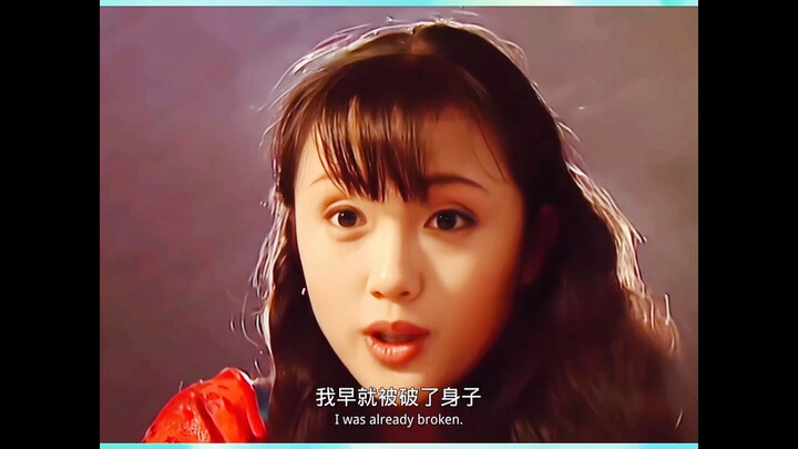 你不用怕，我早就～