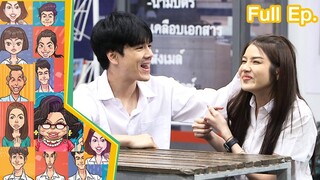 หกฉากครับจารย์ | EP.227 | 4 ก.พ.67 Full EP