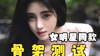 Let's measure your body frame and pinpoint your ideal style!