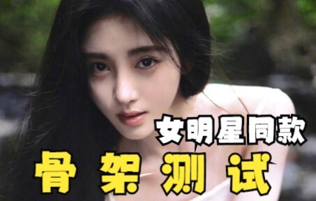 Let's measure your body frame and pinpoint your ideal style!