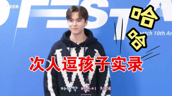 [Vernon] This guy really loves teasing kids—Dancan is such a good boy!! I was laughing so hard I sou