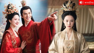 [พากย์ไทยเต็มเรื่อง] ถูกใส่ร้ายเจ็บใจนัก! คุณหนูเกิดใหม่ตามเอาคืนด้วยแผนเหนือชั้น ฟาดกลับพี่สาวตัวดี