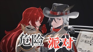 【星穹铁道MMD丨波枝】枪与玫瑰 ⚡ 波提欧 & 银枝 🌹 危险派对