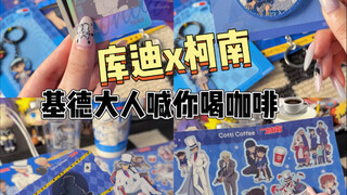 أخيرًا ظهر التعاون الجديد بين كونان وديزي! كمية كبيرة ومشبعة جدًا!