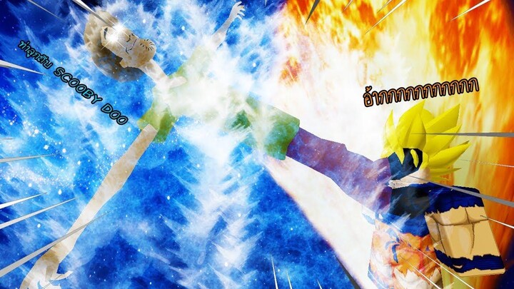 Roblox The Very Epic Star Story 😱 เรื่องราวการต่อสู้ระดับ EPIC ของ Shaggy กับ Goku !!!