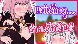 Gura ยืนยันว่าสตรีมของเธอ ไม่ใช่สำหรับเด็กดู [Vtuberแปลไทย]