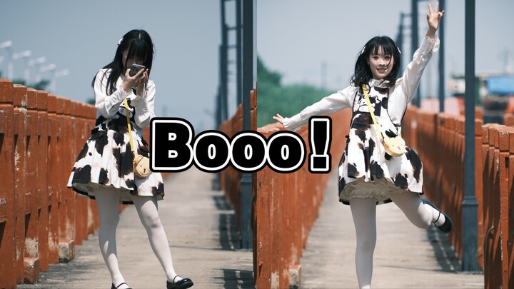 宅舞翻跳｜Booo!（竖屏）