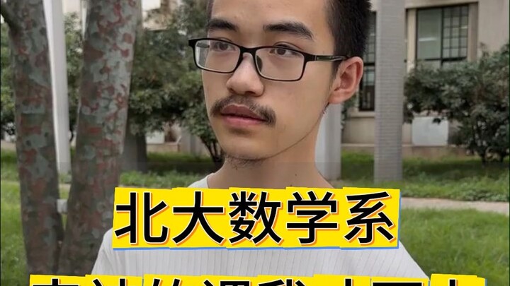Why doesn’t Peking University’s math prodigy want to take Wei Dongyi’s class?