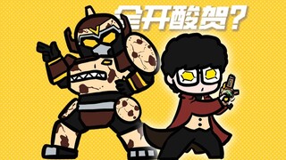 酸贺：假面骑士的末日到了！！【加布小剧场09】