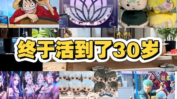 فيديو بمناسبة عيد ميلاده الثلاثين | يوم تدليل بقيمة 1000 يوان لحيوان اجتماعي