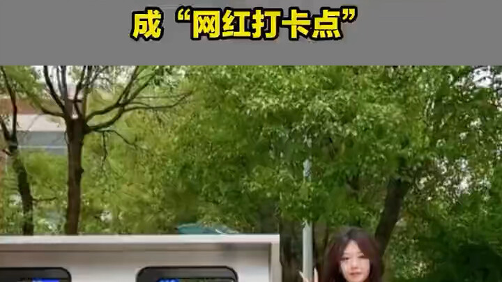 Changsha University of Science and Technology’s 165cm Trash Can Becomes a Viral Check-In Spot