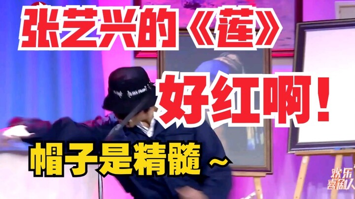 [Zhang Yixing] I'm not in the martial arts world, but my legend is everywhere | Comedian imitates Zh