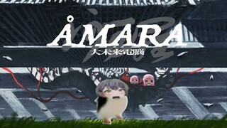 🐧ÅMARA (غوغا المستقبل الكبير)🐧