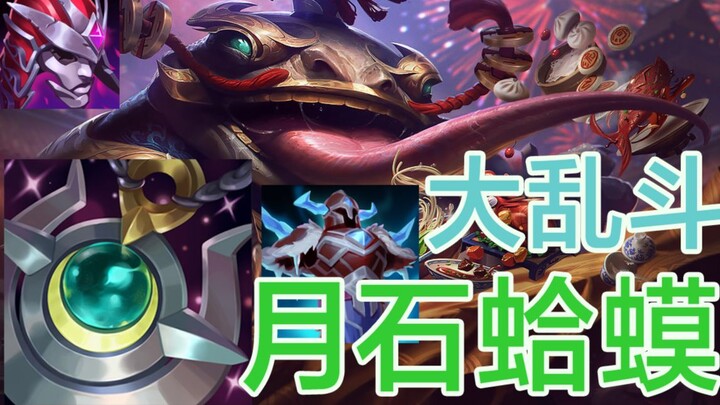 【Pertarungan Rami dengan Trik Aneh】Penyembuh Perisai 100K+, Batu Bulan Sedang Marah! Tahm Bisa Berta