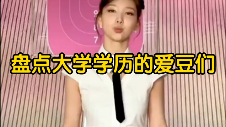 K-pop cũng có sinh viên đại học!