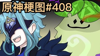 [Genshin Impact terrier map 408] Lan Bailijia khiến nó hiểu ra sự thật