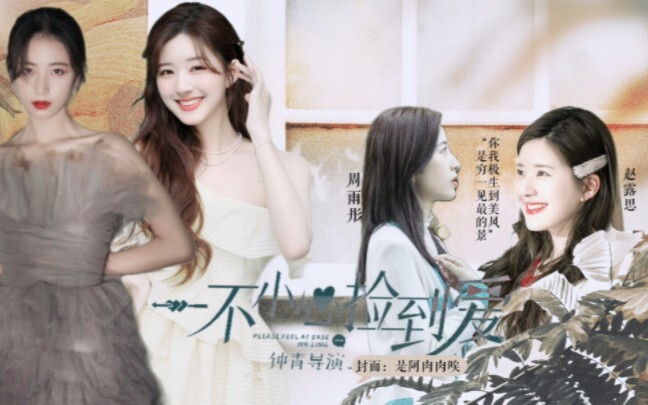 من يفهم؟ بينما يوجّه بعض الناس التنافس بين الإناث عن عمد، كل ما أدركته هو أن هاتين الاثنتين مثاليتان