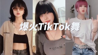 妖妖｜抖音18w粉小博主火过的百万播放量tiktok舞是什么样！？官方埋藏视频合集 珍藏版