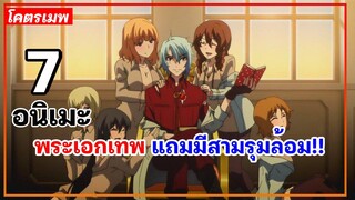 แนะนำ 7 อนิเมะพระเอกเทพ แถมมีสามรุมล้อม