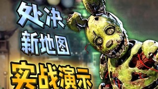 William Afton appears in the latest collaboration with Freddy's Midnight Harem! A hands-on demo of t