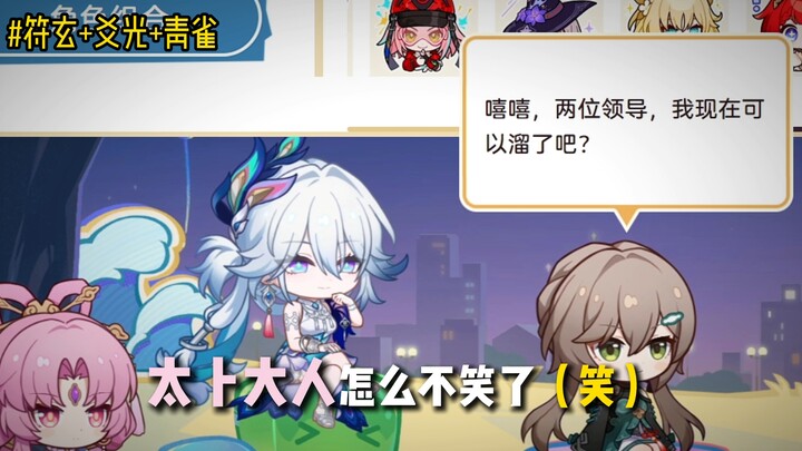 This is exactly the little creative touch from the Honkai: Star Rail team! (A collection of Easter e