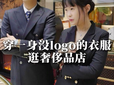 Shopping for clothes without logos in luxury stores