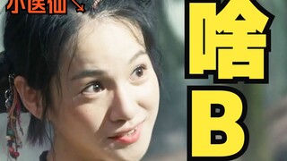 Apakah film baru Dou Po sudah begitu abstrak?