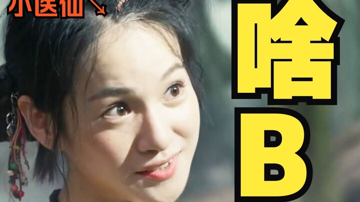 Apakah film baru Dou Po sudah begitu abstrak?