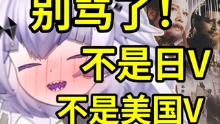 雌小鬼看三国频频爆典，被骂外国人破防